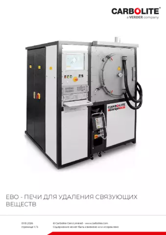 Паспорт изделия EBO