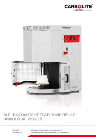 Паспорт изделия BLF