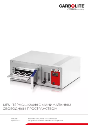 Паспорт изделия MFS