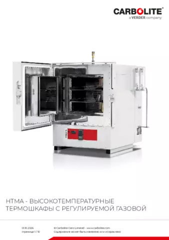 Паспорт изделия HTMA