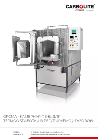 Паспорт изделия GPCMA