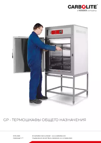 Паспорт изделия GP