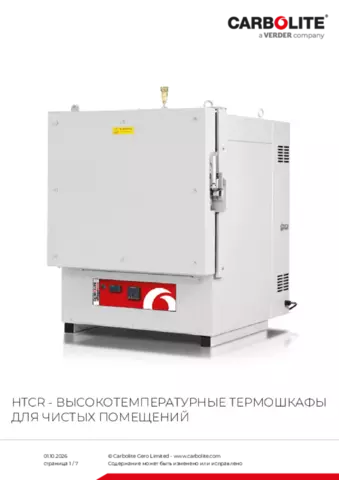 Паспорт изделия HTCR